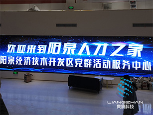 陽(yáng)泉黨建展廳